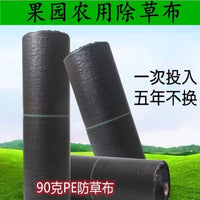 防草布除草布耐用园艺地布盖草抑草地膜透气保湿果树果园抗老化