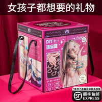 小女孩生日礼物女童公主3一9岁6串珠首饰盒8儿童爆款玩具2025新款 ⭐送礼推荐⭐高定珠宝首饰礼盒+礼袋⭐2888+PCS