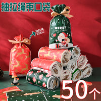 50个圣诞节日礼品袋丝带抽拉绳回礼儿童礼物束口袋圣诞苹果包装袋 兔耳朵袋~小伙伴50个
