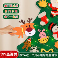 圣诞节毛毡圣诞树家用圣诞装饰品门窗挂件儿童DIY氛围感布置带灯