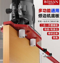 Multifunctional Aluminum Alloy Woodworking Router Base for Trimming, Circle Cutting, and Slotting