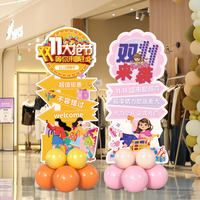 双十二场景氛围布置店铺门口活动装饰年终大促气球迎宾牌立柱kt板