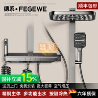 智能恒温淋浴花洒套装全铜数显钢琴键淋雨沐浴器高端家用浴室增压 【奶白黑】冷热款●四功能通用款