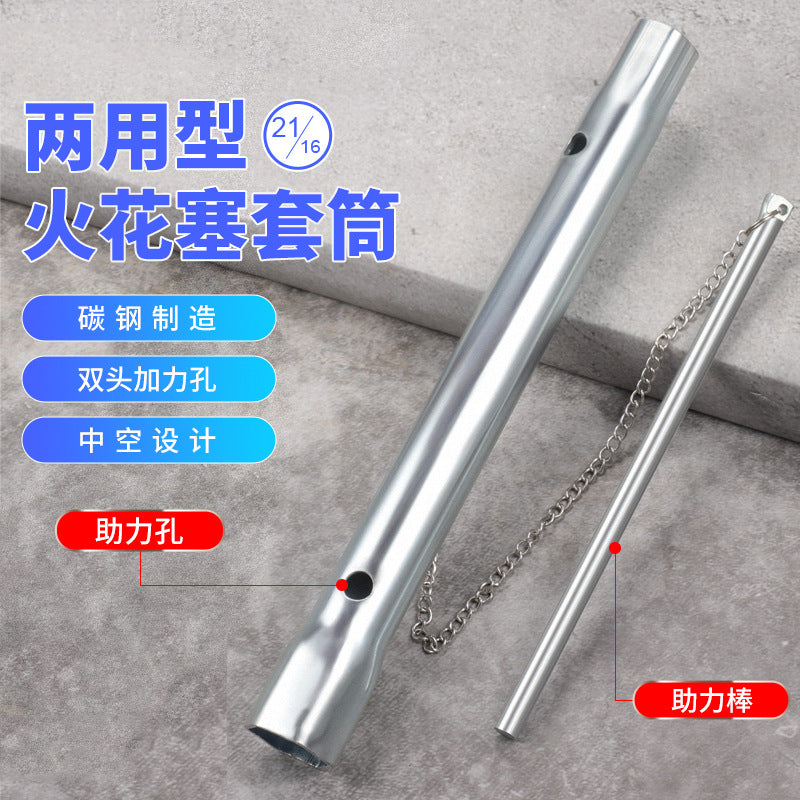 两用型火花塞套筒扳手汽车管加长双头通用16/21MM内六角 维修工具