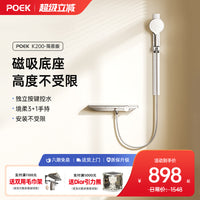POEK-K200电镀亮银奶油色花洒套装家用淋浴分体安装简易浴缸龙头