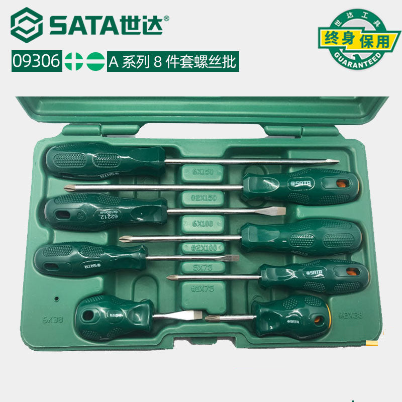 世达工具十字一字螺丝刀套装组合家用改锥汽修花型起子维修09306 世达A系列螺丝刀8件套/09306
