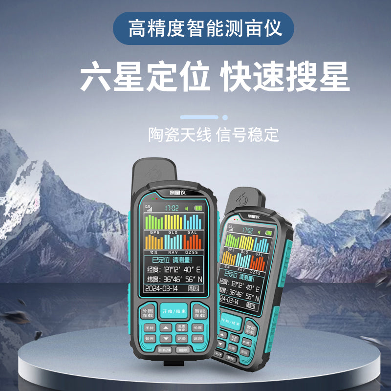 华星小北AS高精度手持土地面积智能车载量田地土地面积测量仪