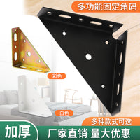 加厚三面角码左右床固定器橱柜层板角铁板托固定角撑家具五金配件