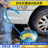 [房车伴侣]房车外置加水泵12V24V电动抽水泵潜水自吸抽油泵抽尿素 12V抽水泵套餐一