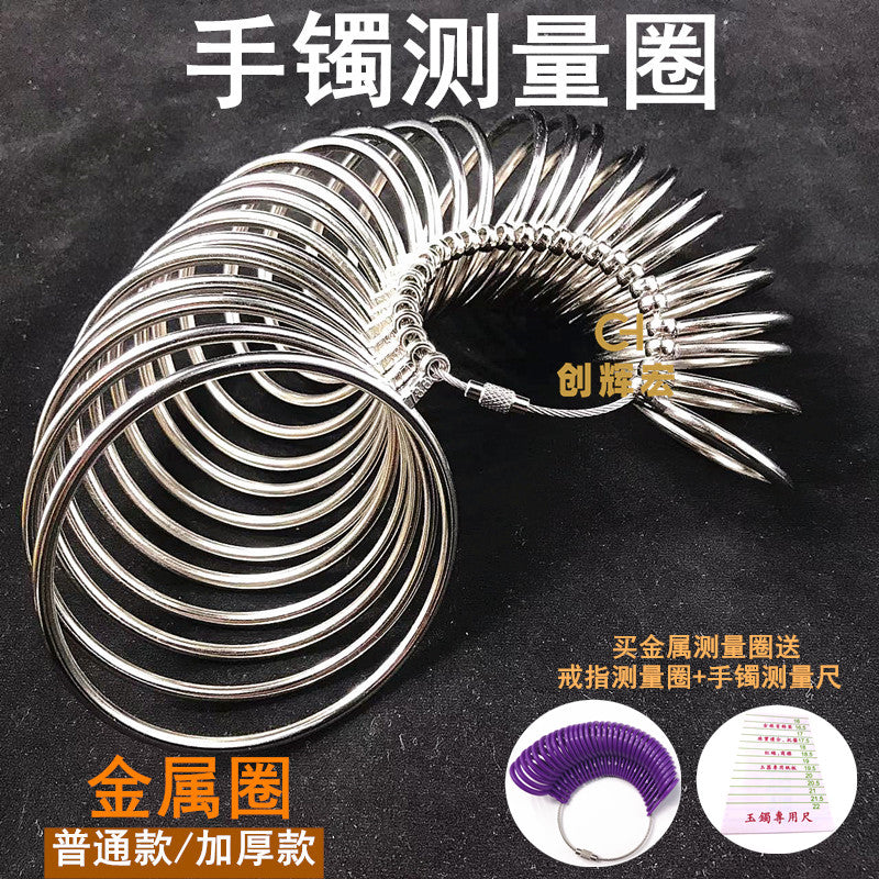 玉手镯测量圈环手寸圈金银手镯卡纸27圈送戒指圈手腕圈口测量工具