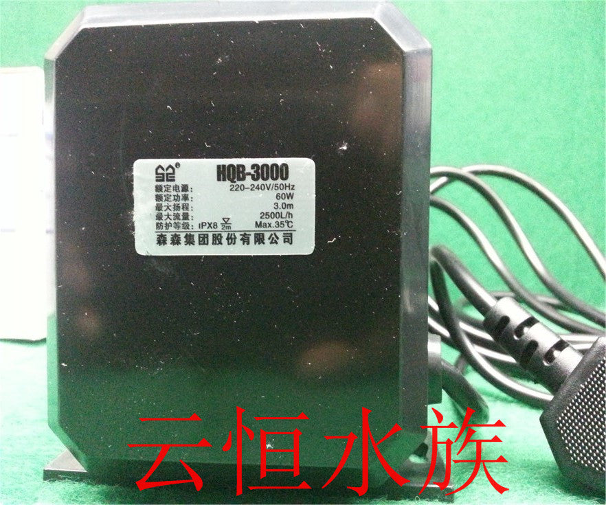 森森潜水泵鱼缸假山鱼池水陆两用HQB-500抽水增氧静音循环过滤泵