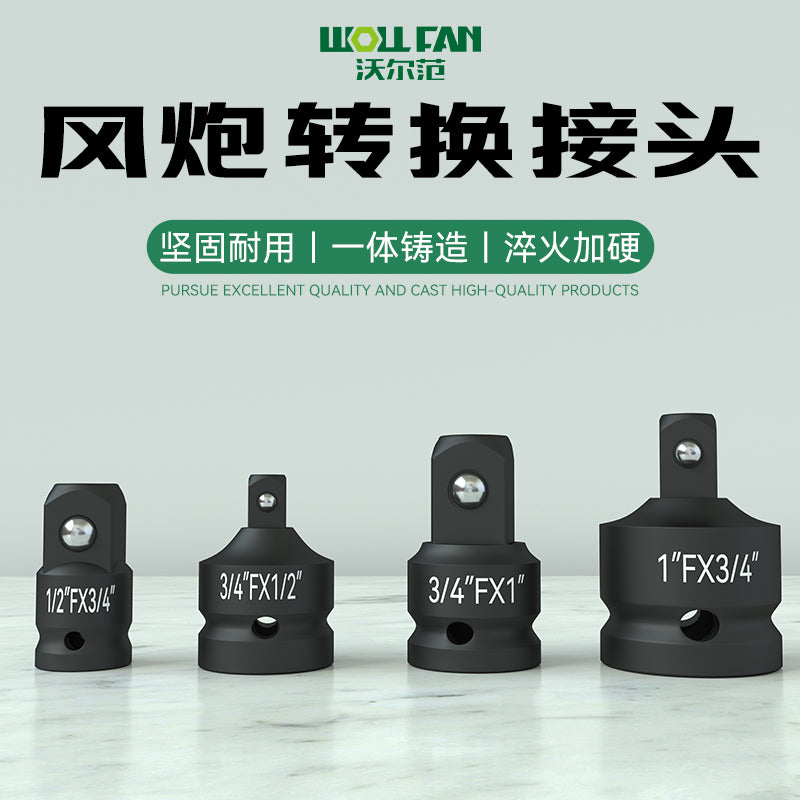 套筒转接头套筒变方转换头风炮套筒电动工具小中大飞转换器转接头