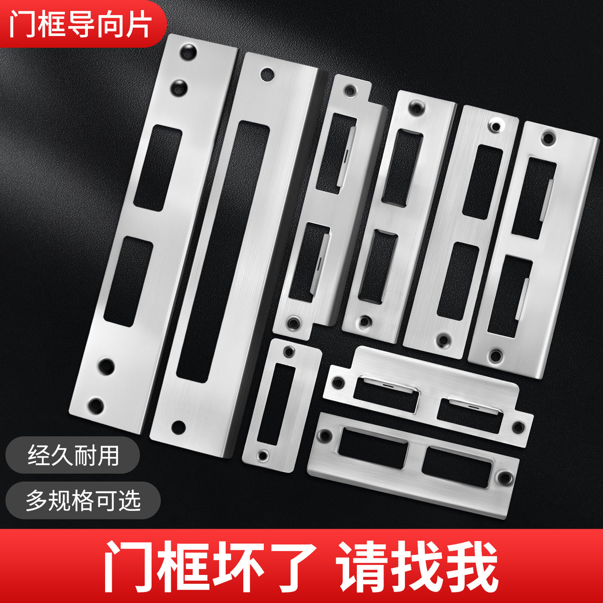 卧室房间木门锁具配件锁体门框导向片专用锁片扣片条压边条挡片