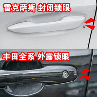 适用22-25丰田汉兰达车门锁眼贴陆放钥匙孔车门拉手保护改装饰条