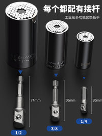 万用套筒头多功能手电钻棘轮扳手外六角扳手汽修工具手动套装魔术