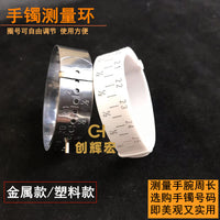 玉手镯测量圈环手寸圈金银手镯卡纸27圈送戒指圈手腕圈口测量工具