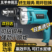 大功率220V手电钻小型多功能家用电动工具插电冲击钻工业级电动钻
