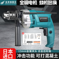大功率220V手电钻小型多功能家用电动工具插电冲击钻工业级电动钻