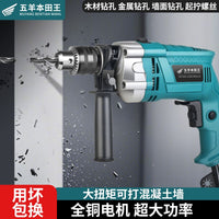 大功率220V手电钻小型多功能家用电动工具插电冲击钻工业级电动钻