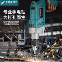 大功率220V手电钻小型多功能家用电动工具插电冲击钻工业级电动钻