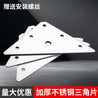 三角固定片不锈钢角码加厚加固连接件铁片条万能平型三角铁架支架