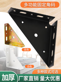 加厚三面角码左右床固定器橱柜层板角铁板托固定角撑家具五金配件