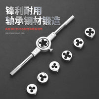 德国进口工业级丝锥板牙组合套装手用手动攻丝器绞手扳手工具丝锥