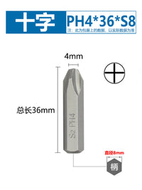 十字一字冲击螺丝刀批头撞批头8mm柄工业级s2超硬ph2 ph3 ph4防滑