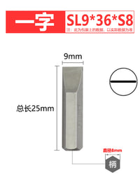十字一字冲击螺丝刀批头撞批头8mm柄工业级s2超硬ph2 ph3 ph4防滑