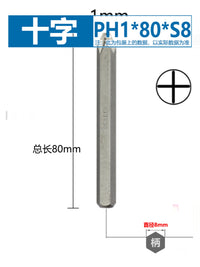 十字一字冲击螺丝刀批头撞批头8mm柄工业级s2超硬ph2 ph3 ph4防滑