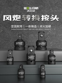 套筒转接头套筒变方转换头风炮套筒电动工具小中大飞转换器转接头