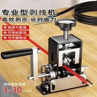 新款剥线机电缆电线小型家用手摇扒皮机手动剥皮神器手动剥线器 黑钛钢剥线机(手摇./电钻)共5刀片