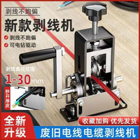 新款剥线机电缆电线小型家用手摇扒皮机手动剥皮神器手动剥线器 黑钛钢剥线机(手摇./电钻)共5刀片