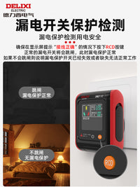 德力西插座检测器智能数显电源验电器零火线测电检测仪电源检测器