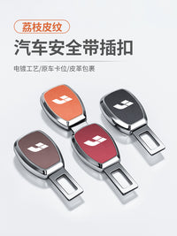 理想L7L8L9L6/one汽车安全戴卡扣延长接叉头安全带车载内装饰锁扣