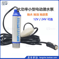 [房车伴侣]房车外置加水泵12V24V电动抽水泵潜水自吸抽油泵抽尿素 12V抽水泵套餐一