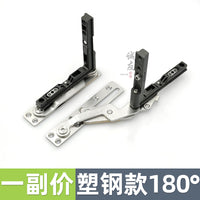 塑钢平开窗180度隐形铰链老式内外窗户暗合页不锈钢隐藏滑撑配件