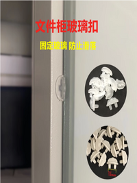 铁皮柜配件档案柜玻璃门卡子资料柜拖书架玻璃门窗固定玻璃卡扣