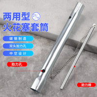 两用型火花塞套筒扳手汽车管加长双头通用16/21MM内六角 维修工具