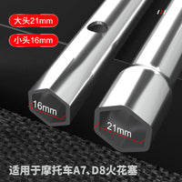 两用型火花塞套筒扳手汽车管加长双头通用16/21MM内六角 维修工具