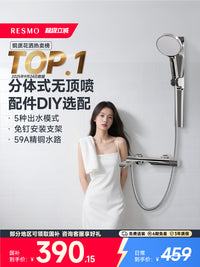 瑞摩银月花洒无顶喷多功能花洒套装含喷头支架全铜混水阀超柔软管