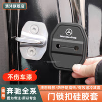 适用奔驰门锁扣硅胶保护套盖E300L/GLC/C260内饰改装必备用品配件