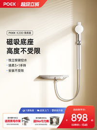 POEK-K200电镀亮银奶油色花洒套装家用淋浴分体安装简易浴缸龙头