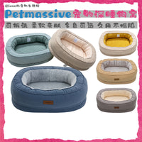 PetMassive可拆洗出口品质宠物狗窝保暖舒适狗狗猫咪夏季可用凉垫