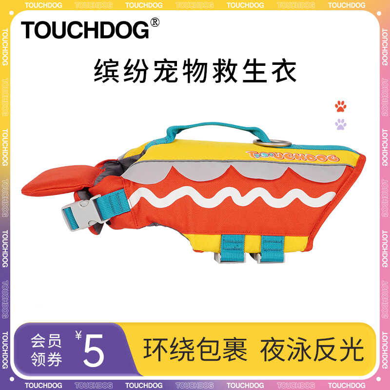 Touchdog它它狗狗游泳衣救生衣夏海边泳池户外安全牵引大中小型犬
