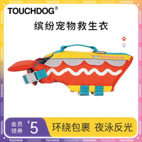 Touchdog它它狗狗游泳衣救生衣夏海边泳池户外安全牵引大中小型犬
