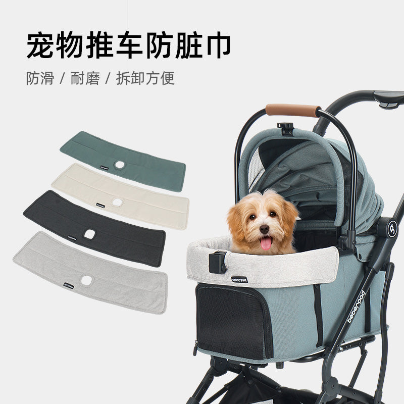 Beberoad宠物推车配件 猫咪狗狗通用防脏巾防口水可拆洗围挡垫子