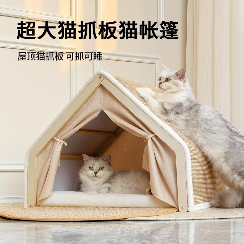 爱爬酷猫窝四季通用实木半封闭猫抓板挡风耐用超大不掉屑猫帐篷 加大号【实木框架】猫咪帐篷