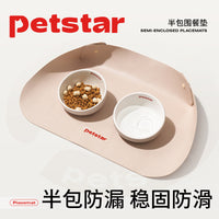 【petstar_半包围餐垫】宠物碗垫防水防滑猫狗吃饭垫子猫咪餐具垫