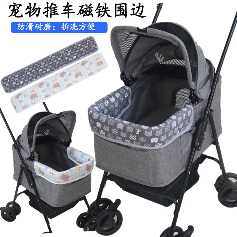 宠物推车边缘垫猫咪狗狗通用防脏巾四季舒适磁铁扣夏季防抓耐磨垫